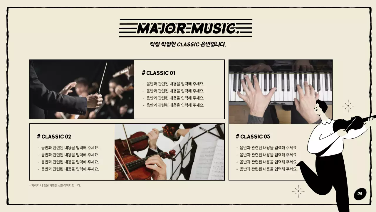 주황색과 검정색의 작곡가 포트폴리오