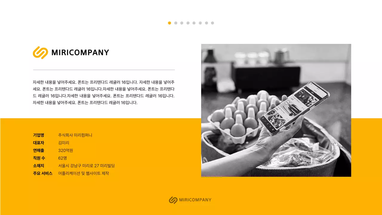 흰색과 주황색의 심플한 신년 사업계획서