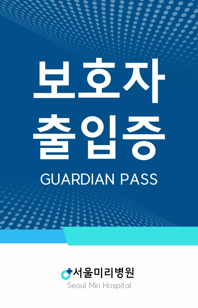 남색과 하늘색의 패턴이 있는 출입증