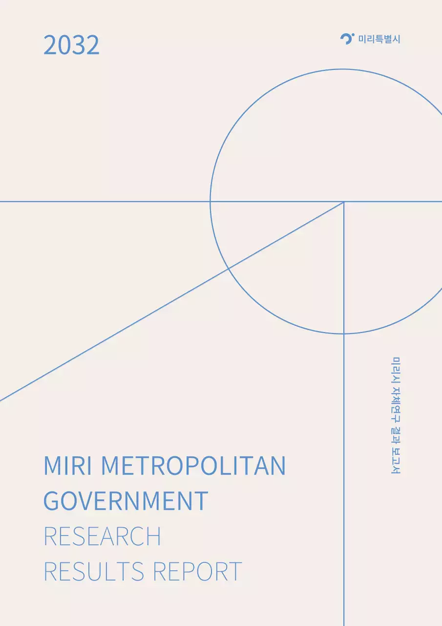 베이지와 파랑의 기본적인 라인 보고서 표지