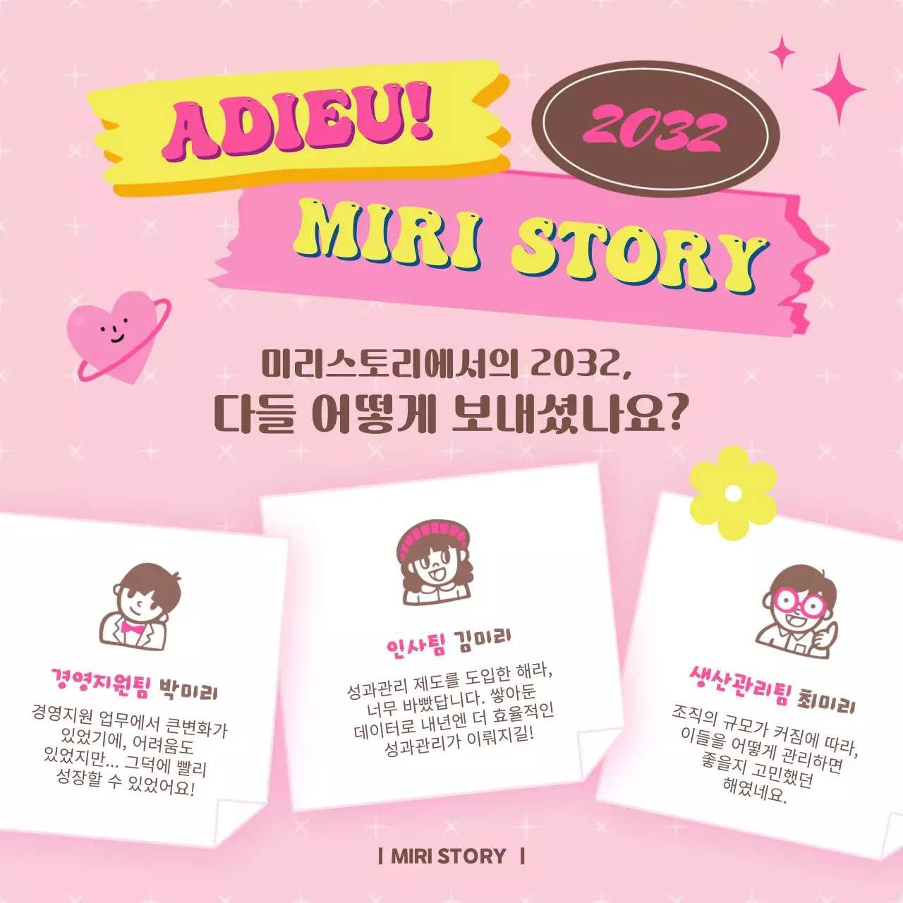 핑크색의 귀여운 연말 인사 롤링페이퍼