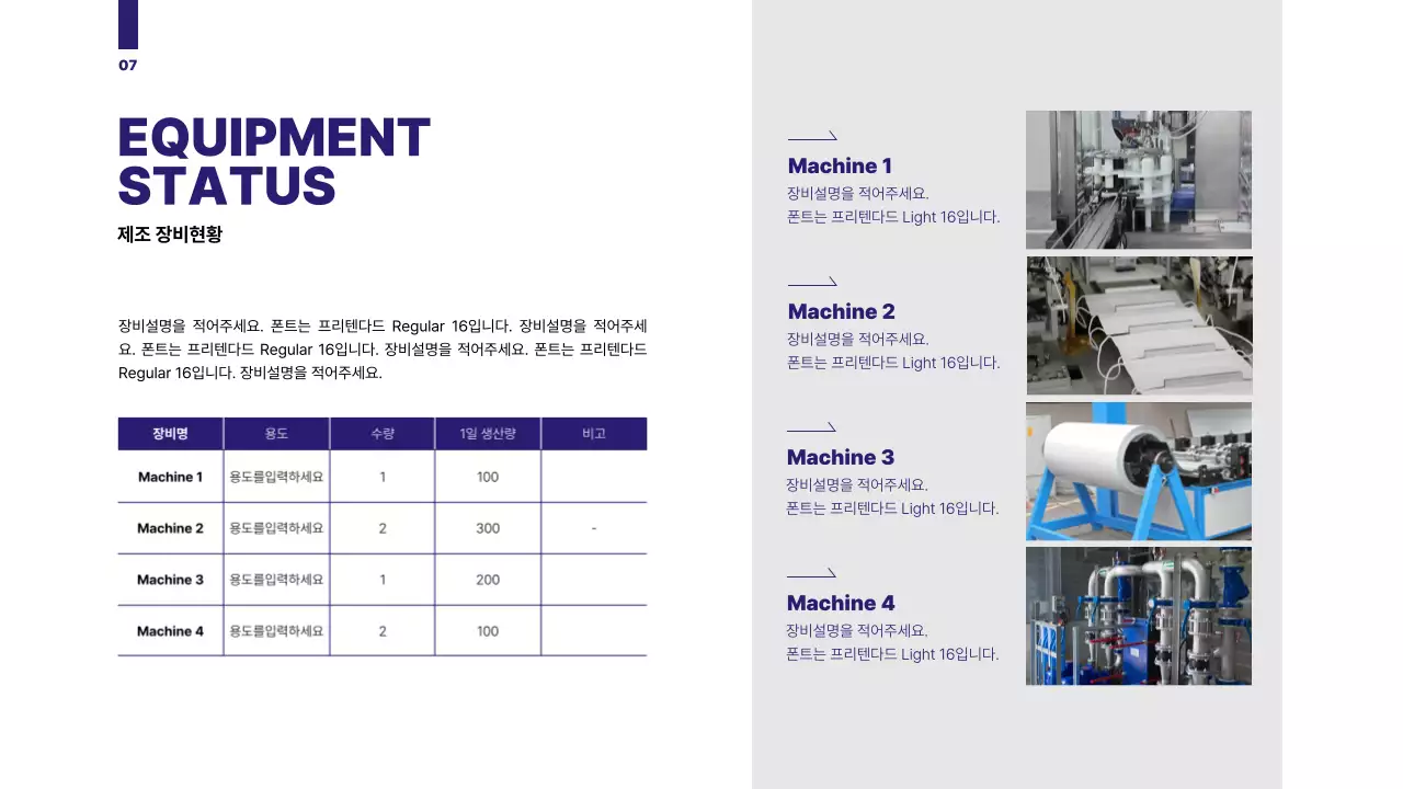 파란톤의 원그래픽을 활용한 정돈된 제안서