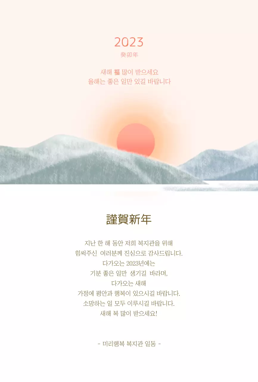 하늘색과 분홍색의 새해 인사말 연하장