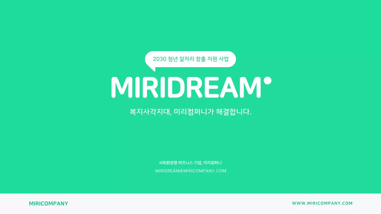 연두색과 흰색의 팝한 일자리창출 복지 사업 결과 보고