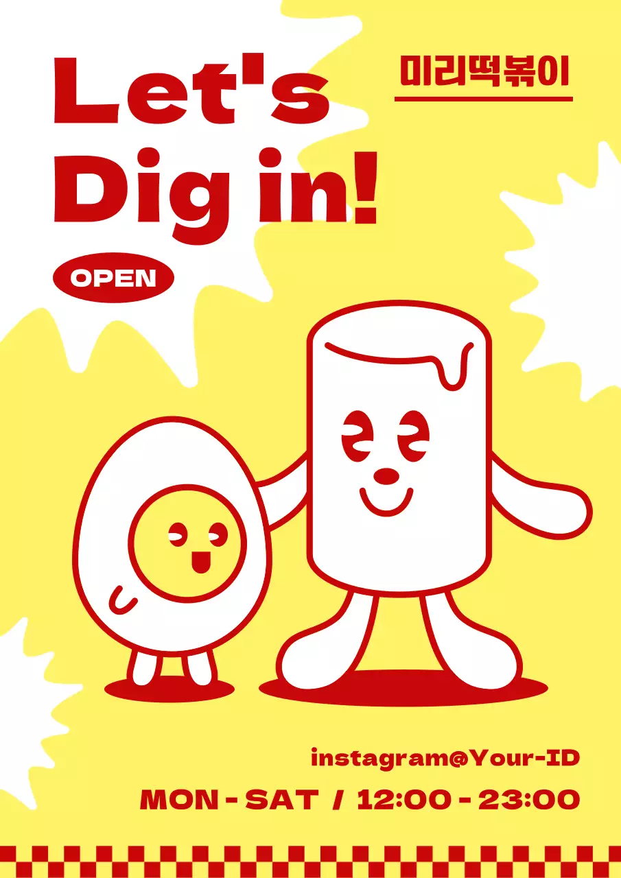 빨간색과 노란색의 귀여운 떡볶이 캐릭터 음식점 포스터