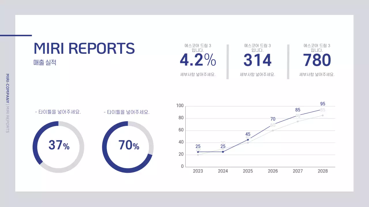 남색과 회색의 심플한 회사소개