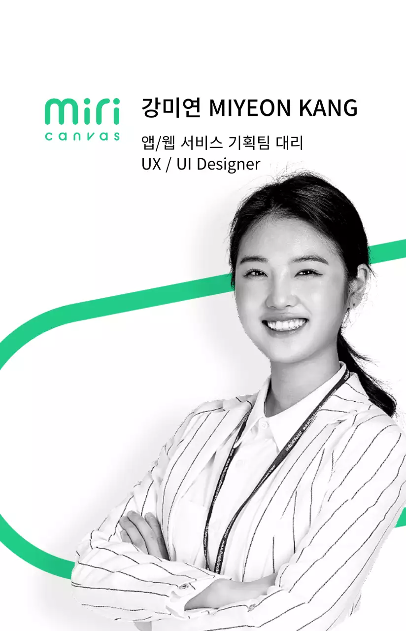 화이트와 초록색 포인트 컬러의 심플 베이직 스타일 사원증 프로필
