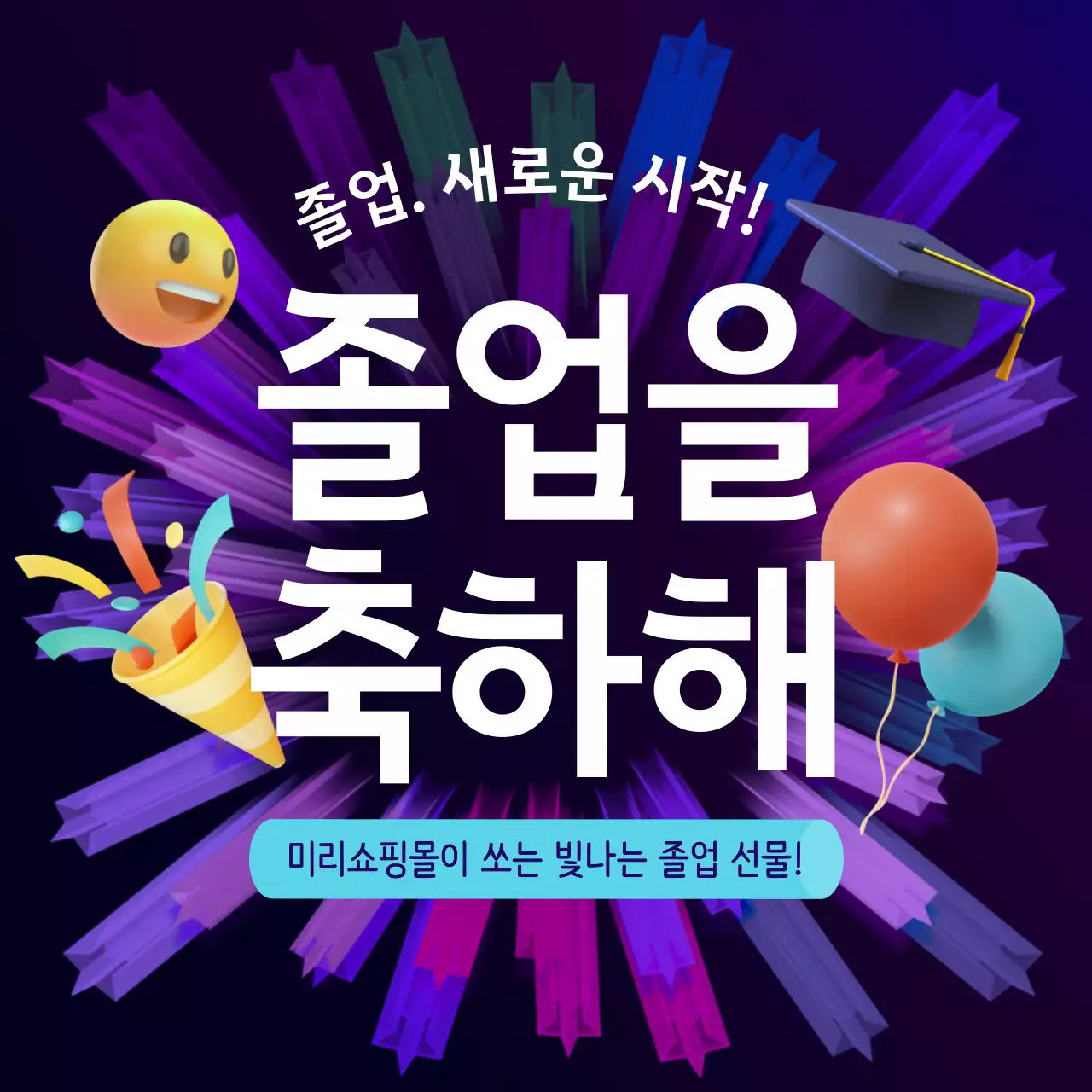 보라색의 화려한 이벤트