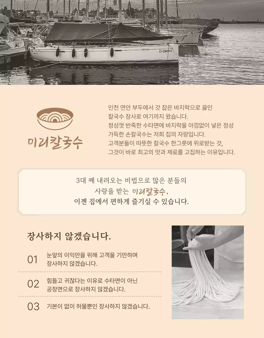 브라운톤의 고급스러운 느낌 프리미엄 밀키트 상세페이지