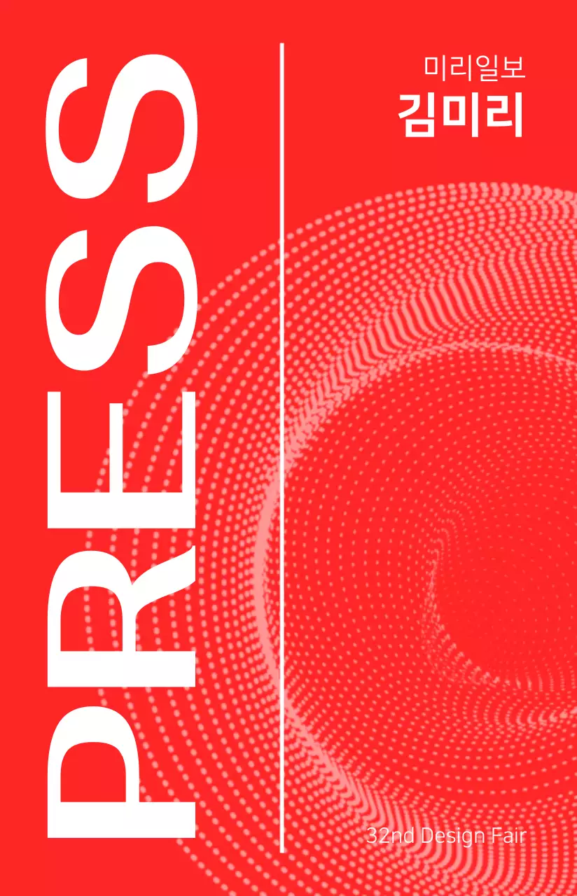 선과 도형의 디자인적인 컨셉의 행사 관계자