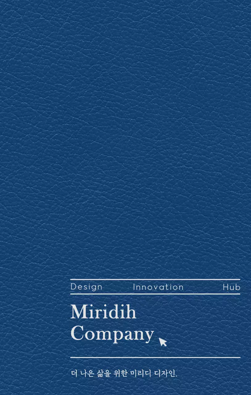 디자인 회사 슬로건과 로고타입을 넣을 수 있는 다이어리 표지