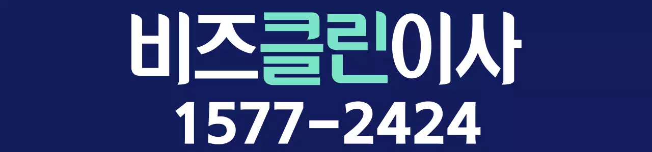 흰색과 하늘색의 이사업체 일러스트 심볼로고가 있는 직원용 조끼