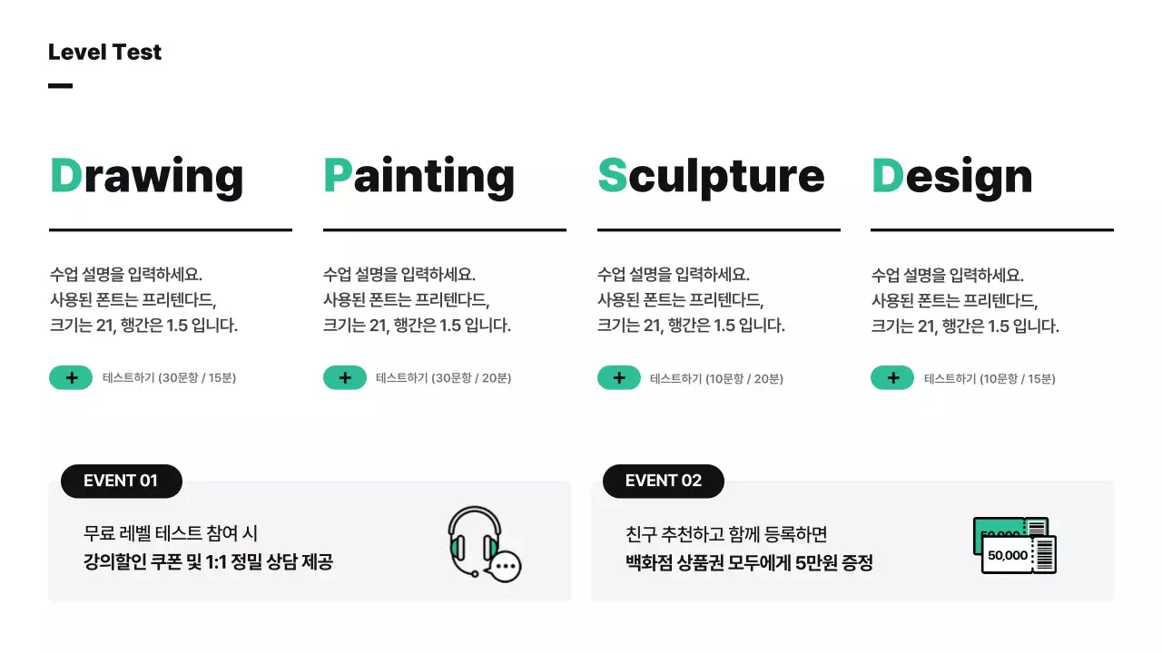 비비드한 컬러의 귀여운 추상도형 일러스트를 사용한 학원 사업소개서 및 커리큘럼 안내