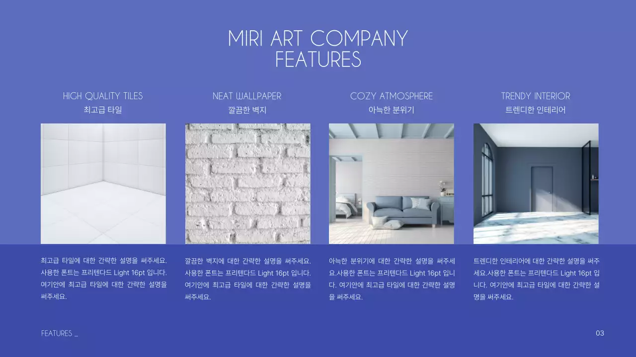 보라색과 남색의 회사소개서 프레젠테이션