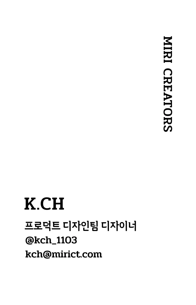 검정색과 포인트 컬러의 카툰 캐릭터 일러스트 스타일 사원증 프로필 