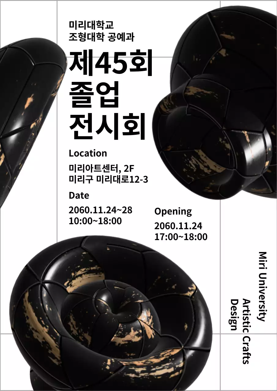 블랙과 골드 3d공예품 컨셉의 졸업전시회 안내