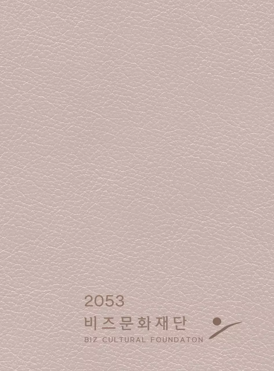 분홍색 글씨로 문화재단 로고가 그려진 다이어리 표지 