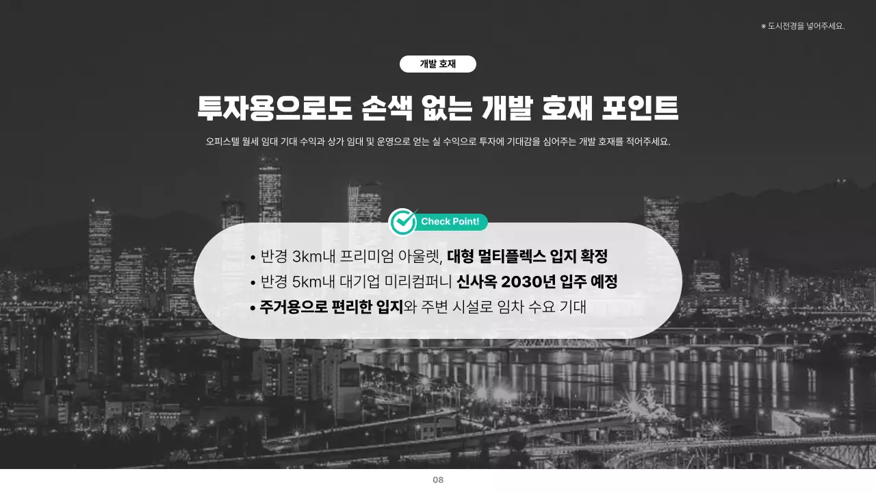 민트색의 모던한 부동산 상권 안내서