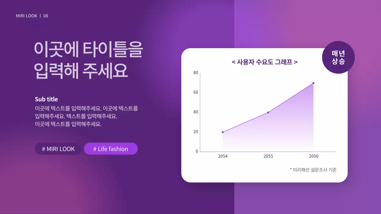 보라색의 기본적인 어플리케이션 디자인 발표자료