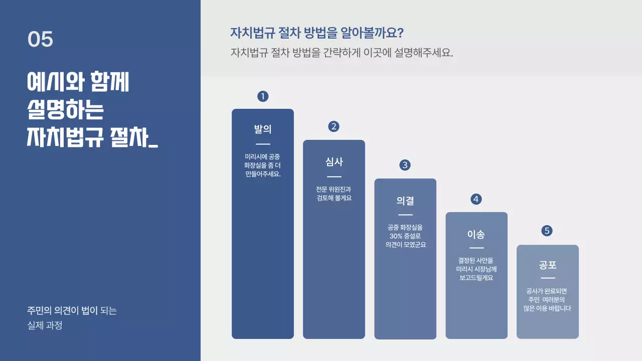 파랑과 회색의 기본적인 강연 발표자료