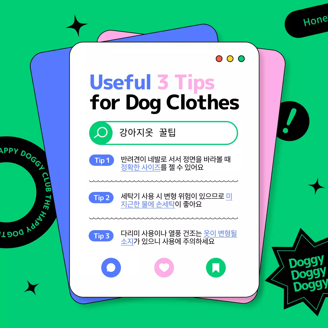 파란색과 노란색 분홍색 강아지 의류 소셜미디어 템플릿