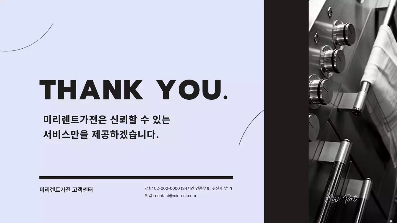 연보라색 배경의 깔끔하고 모던한 가전 렌탈 서비스 제안서