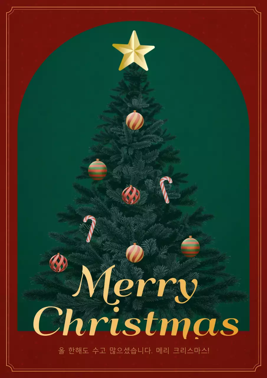 초록색과 빨간색의 크리스마스 포스터