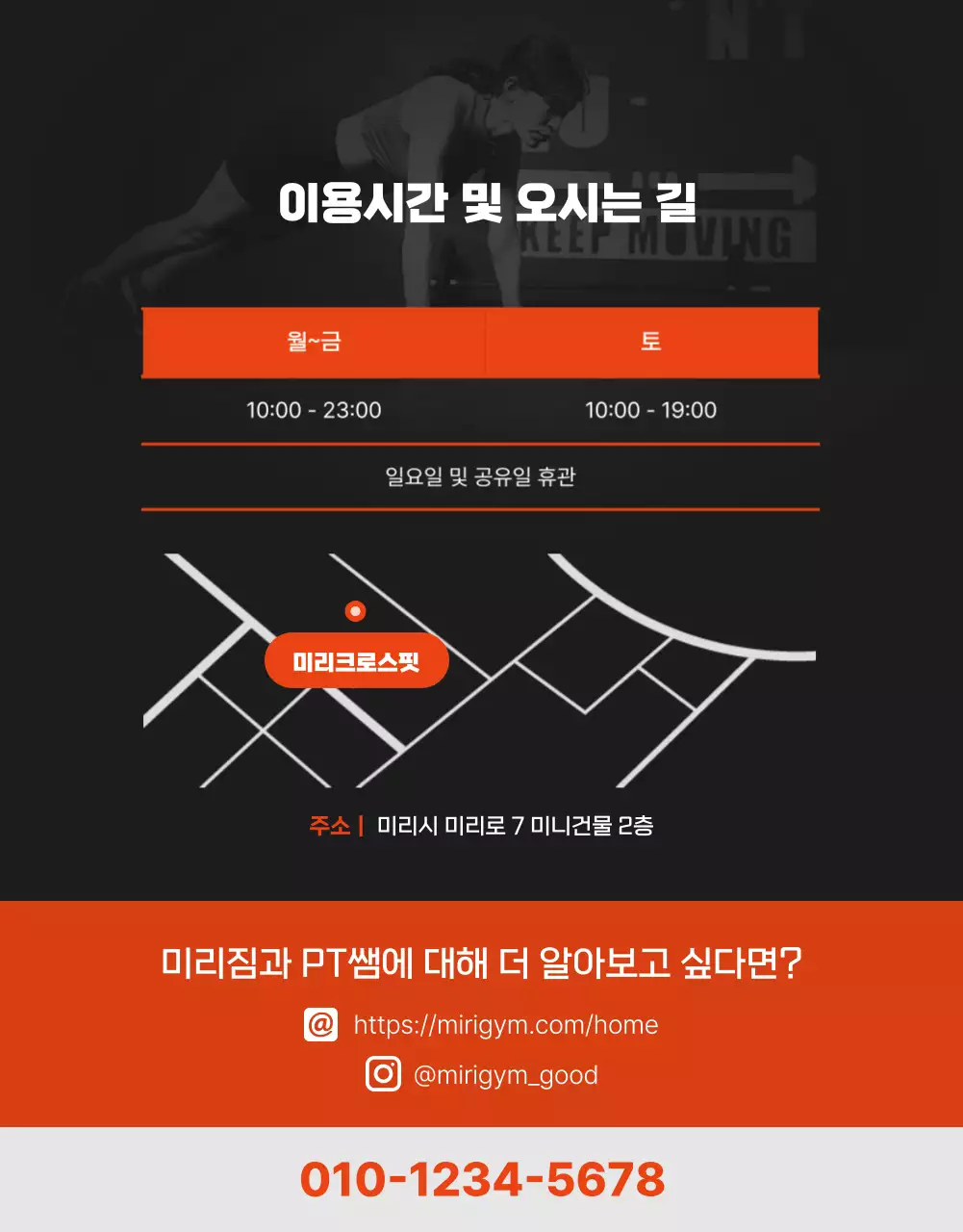 검은색과 주황색의 모노톤 강조 크로스핏 헬스장 이용권 홍보