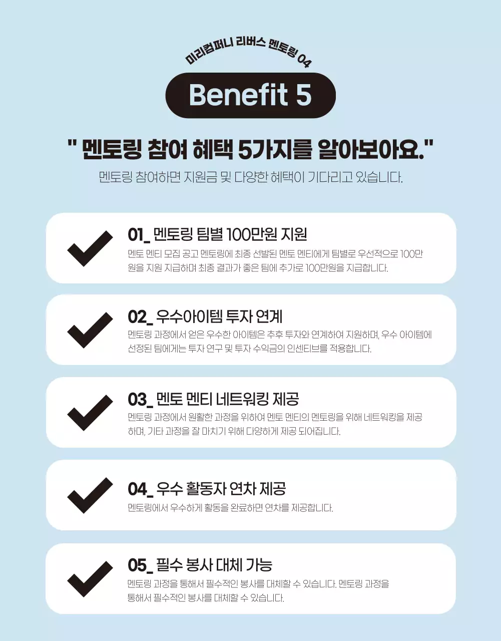 파란색과 민트색의 3D인물 사내멘토링 모집