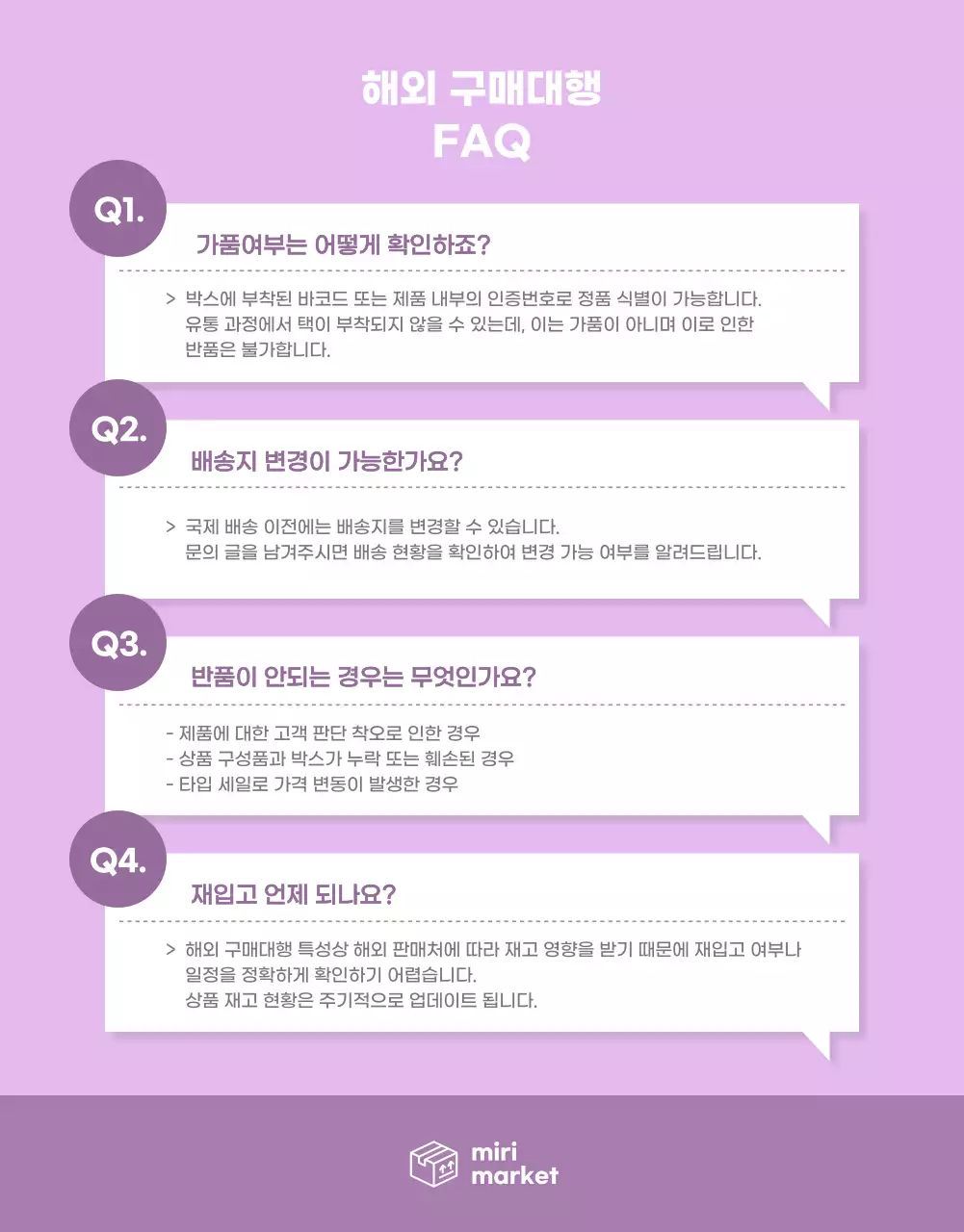 보라색으로 포인트를 준 심플한 해외구매대행 상세페이지