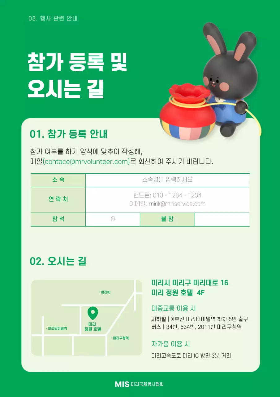 파란색 초록새의 신년 하례 안내장