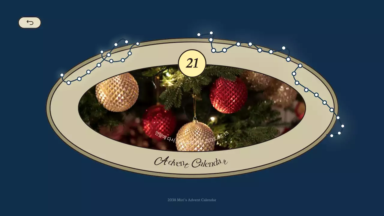 파랑색과 빨강색의 크리스마스 어드밴트 캘린더