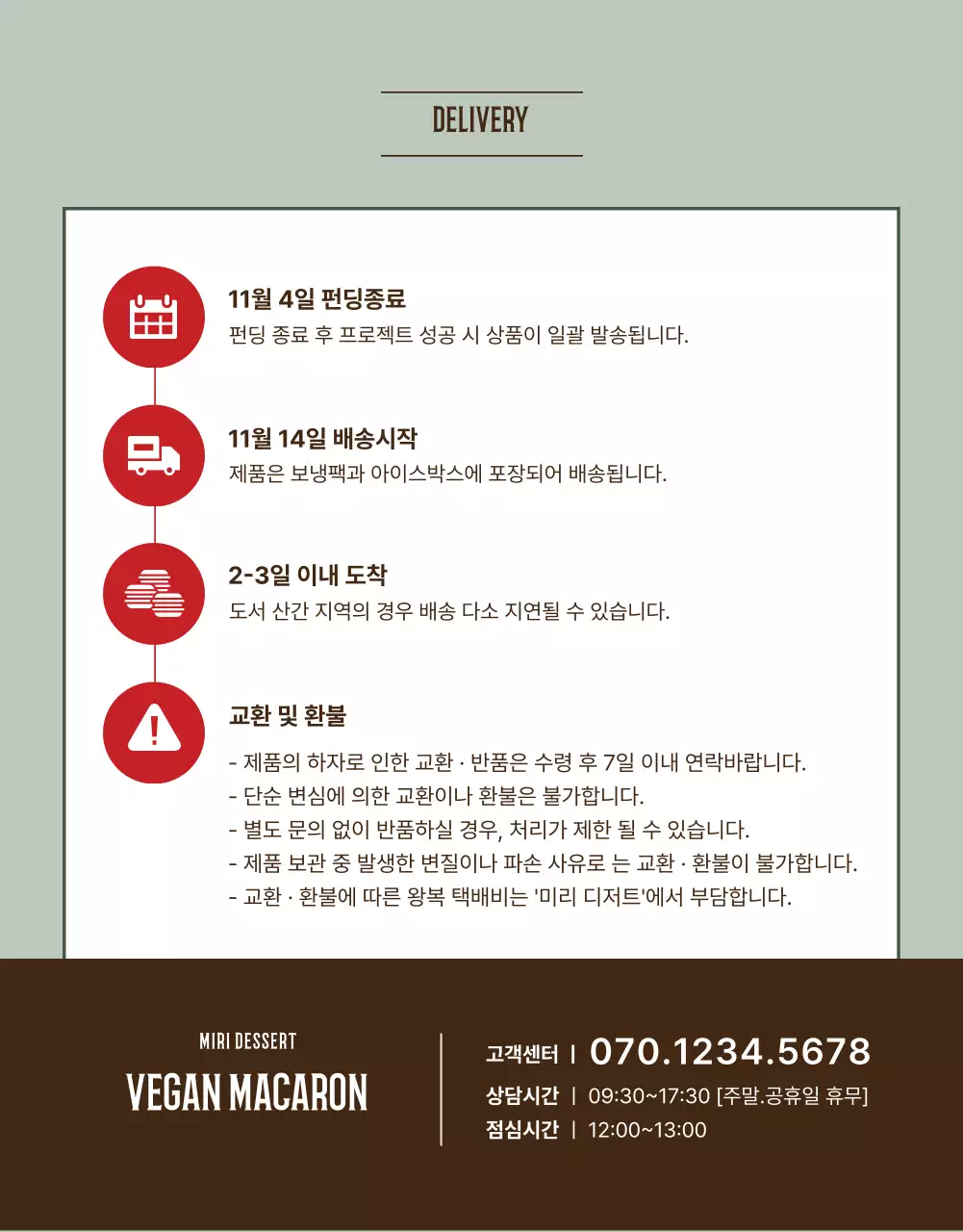 민트색과 빨간색의 비건 마카롱 펀딩 소개