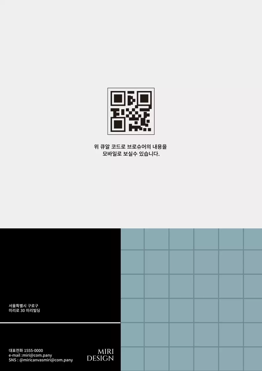 남색바탕의 격자무늬와 의자가 있는 가구설명