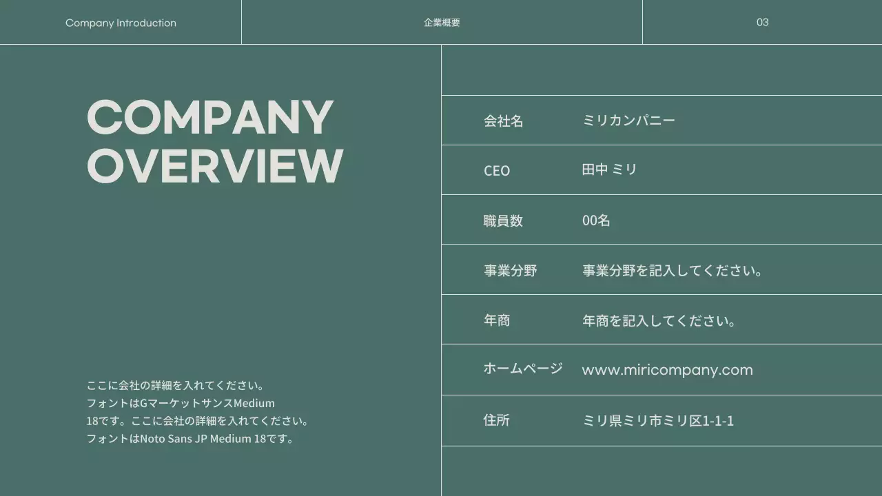 초록색과 베이지색의 심플한 회사소개서