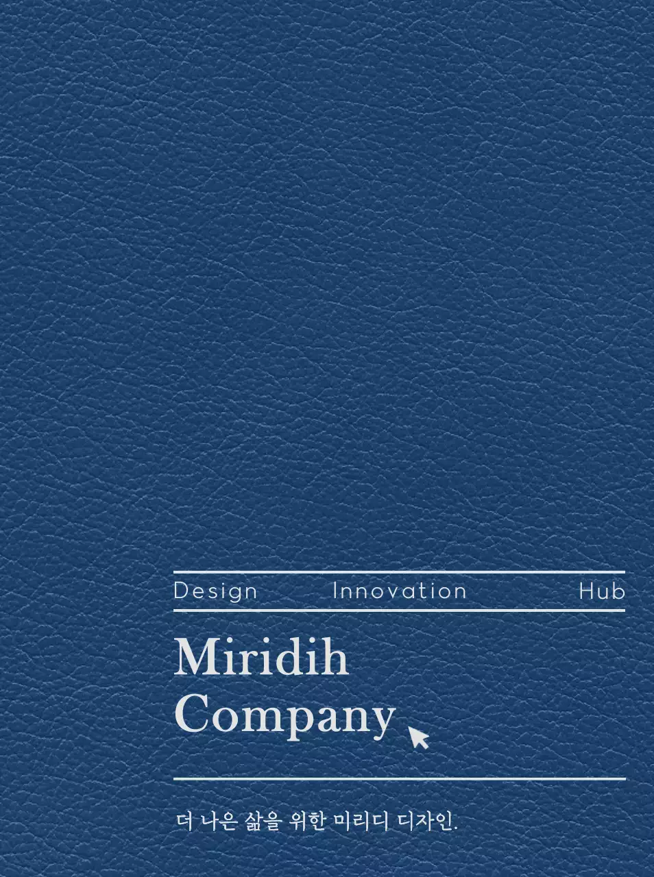 디자인 회사 슬로건과 로고타입을 넣을 수 있는 다이어리 표지