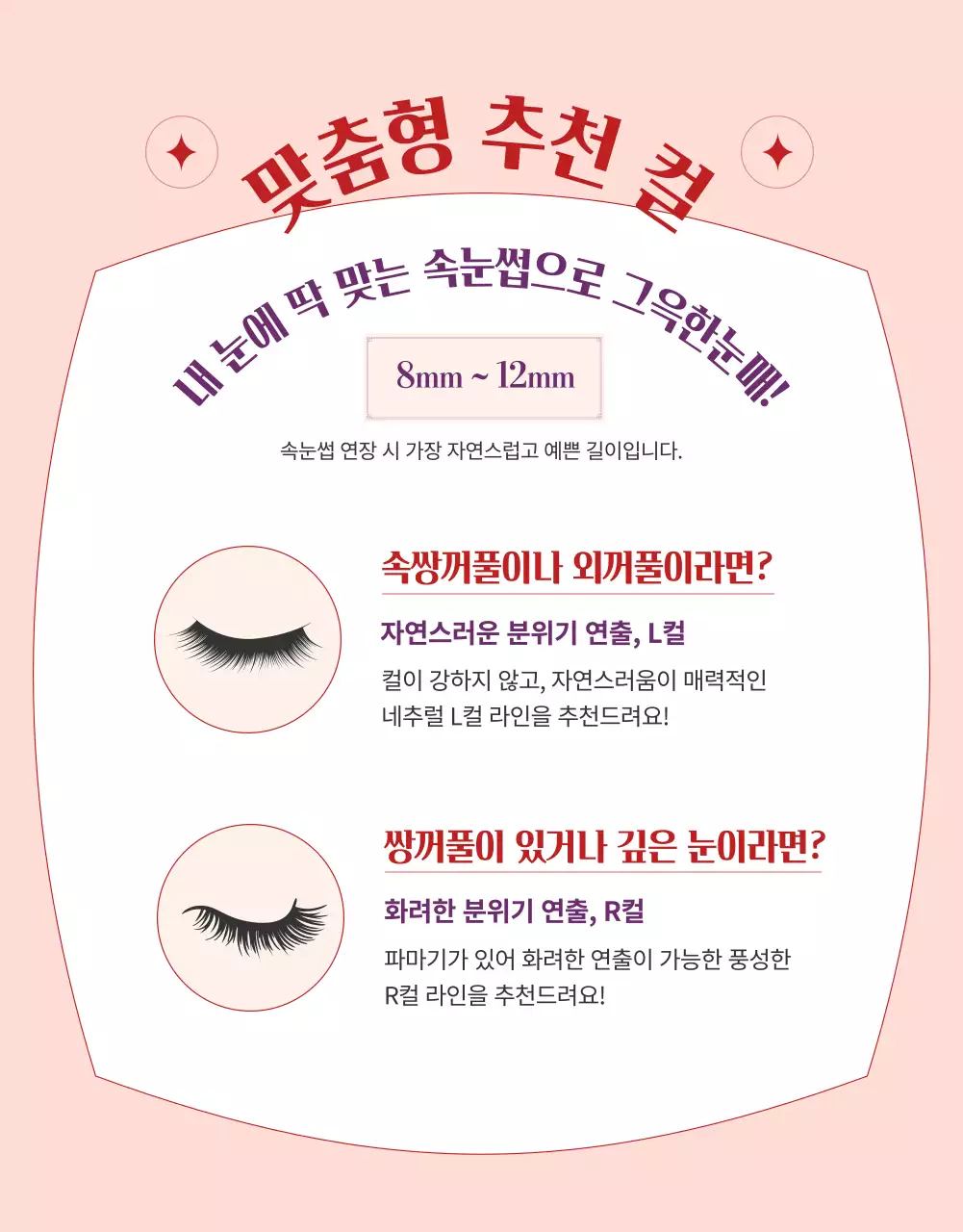 핑크색과 흰색의 미니멀한 뷰티샵 홍보