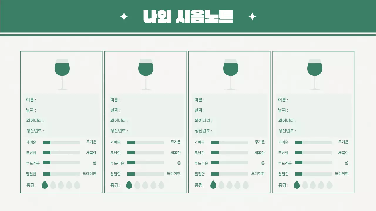 초록색의 취미 기록 다이어리