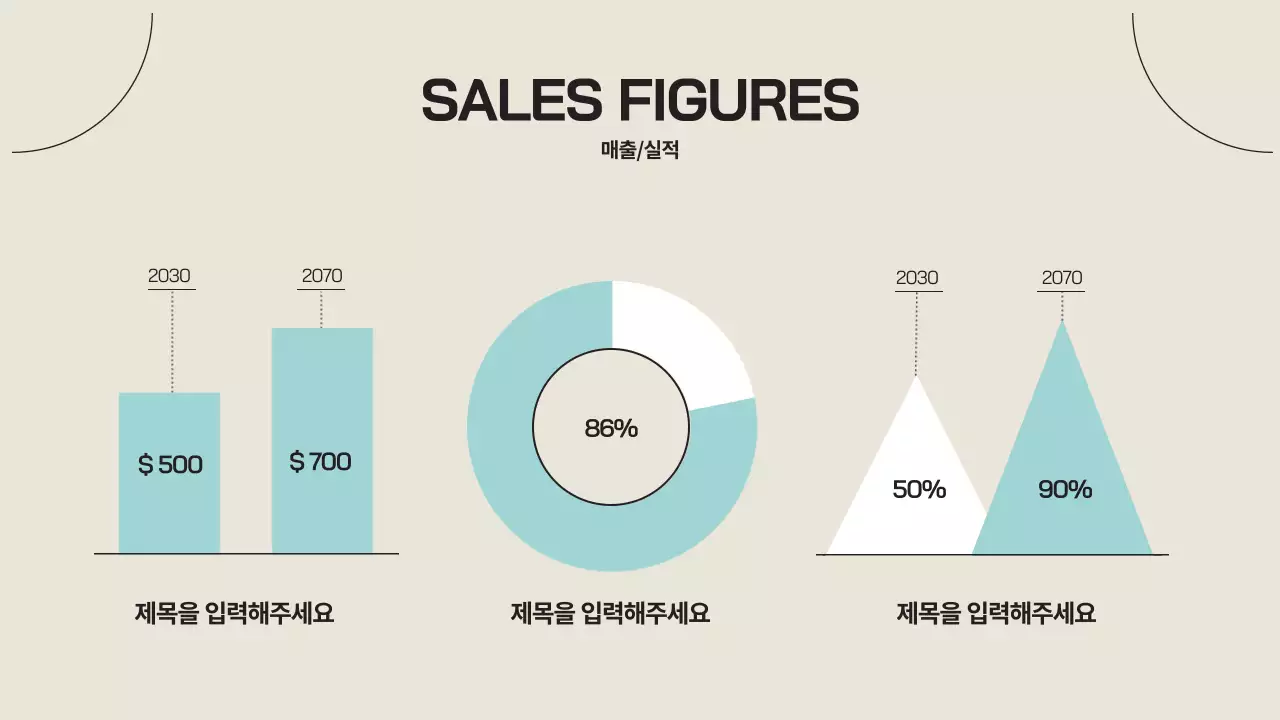 베이지색의 심플한 회사소개서