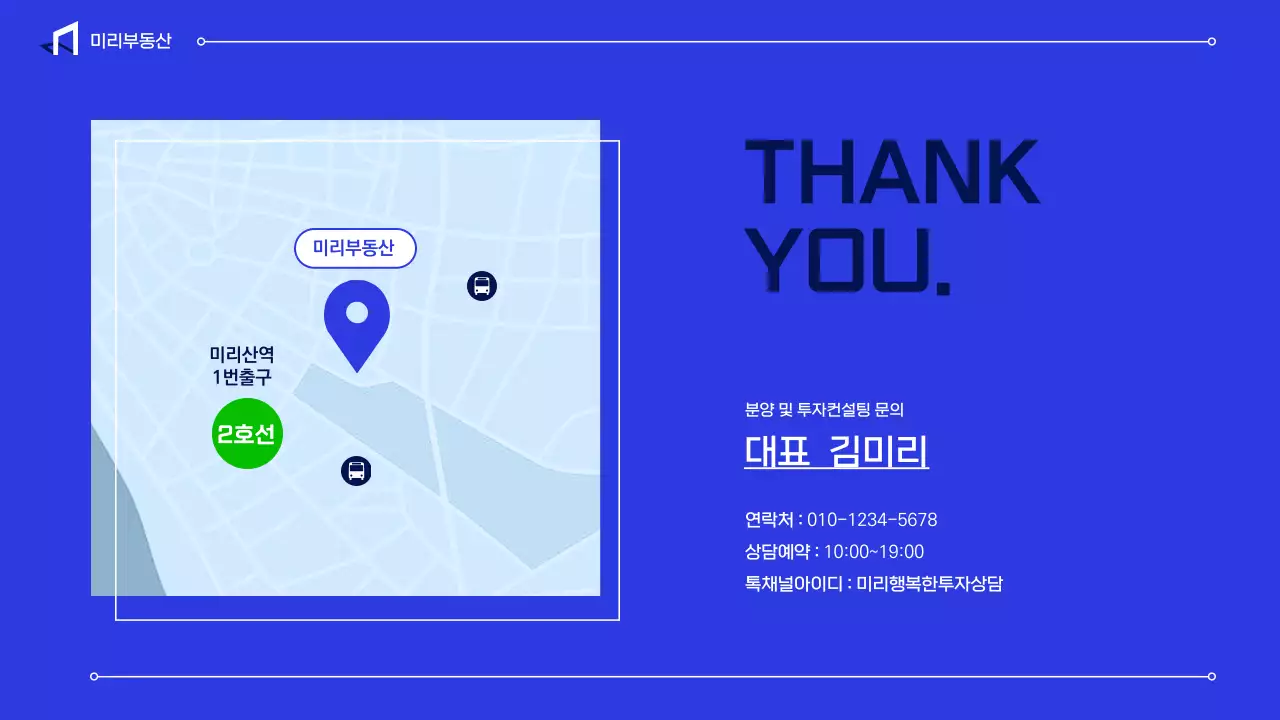 파란색의 상가입지분석 오피스텔 투자 보고서