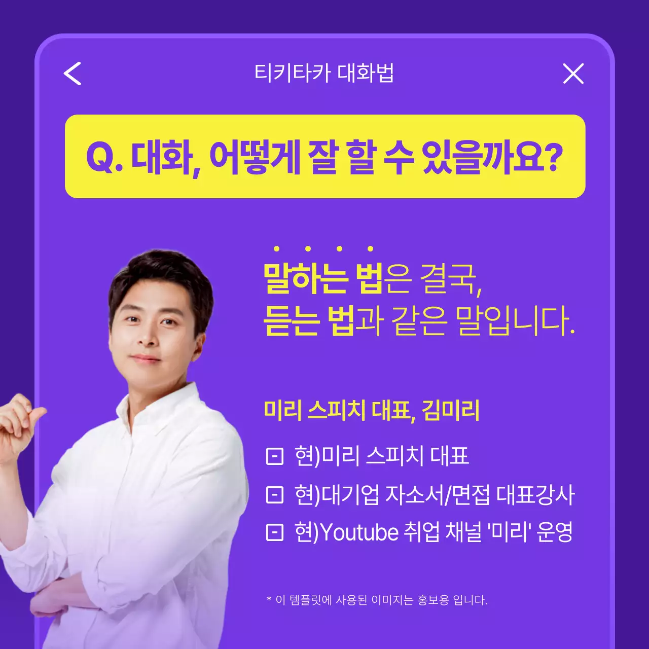 보라색과 흰색의 개그 도서 출간 홍보