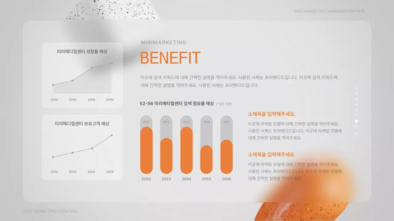 회색과 주황색의 3d 입체 글래스모피즘 메디컬센터 마케팅