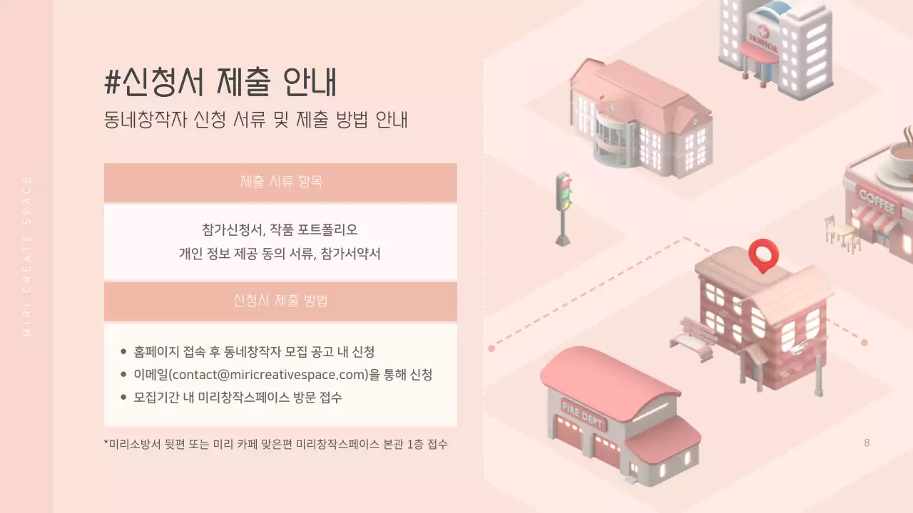 분홍색의 3d 입체 컨셉 로컬 창작자 모집 안내