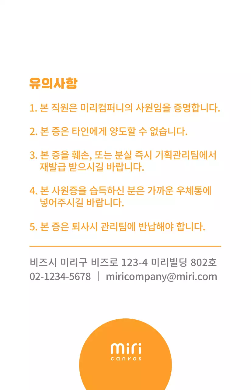 노란색의 도형과 회사원 흑백 증명사진이 있는 심플한 스타일