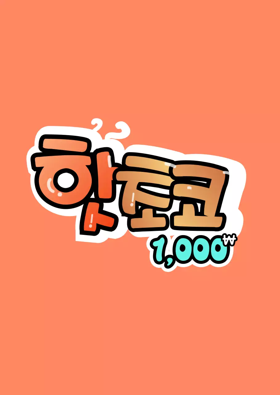 다양한 그라데이션 손글씨 pop 컨셉의 분식집 메뉴