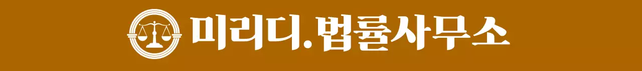 갈색과 하얀색의 심플모던한 심볼 로고 스타일 법률사무소 홍보 및 판촉 