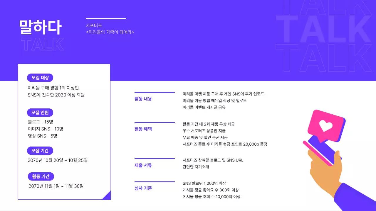 검은색 보라색의 블랙프라이데이 쇼핑몰 이벤트 기획서