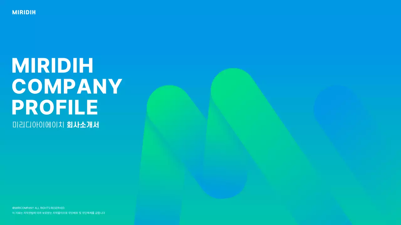 파랑과 연두색의 모던한 회사 소개서