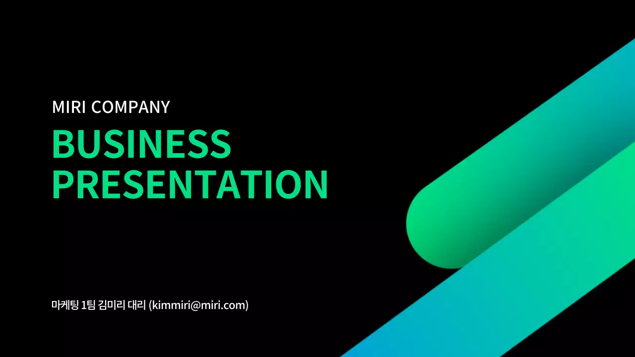 블랙과 그라데이션 컨셉의 비즈니스