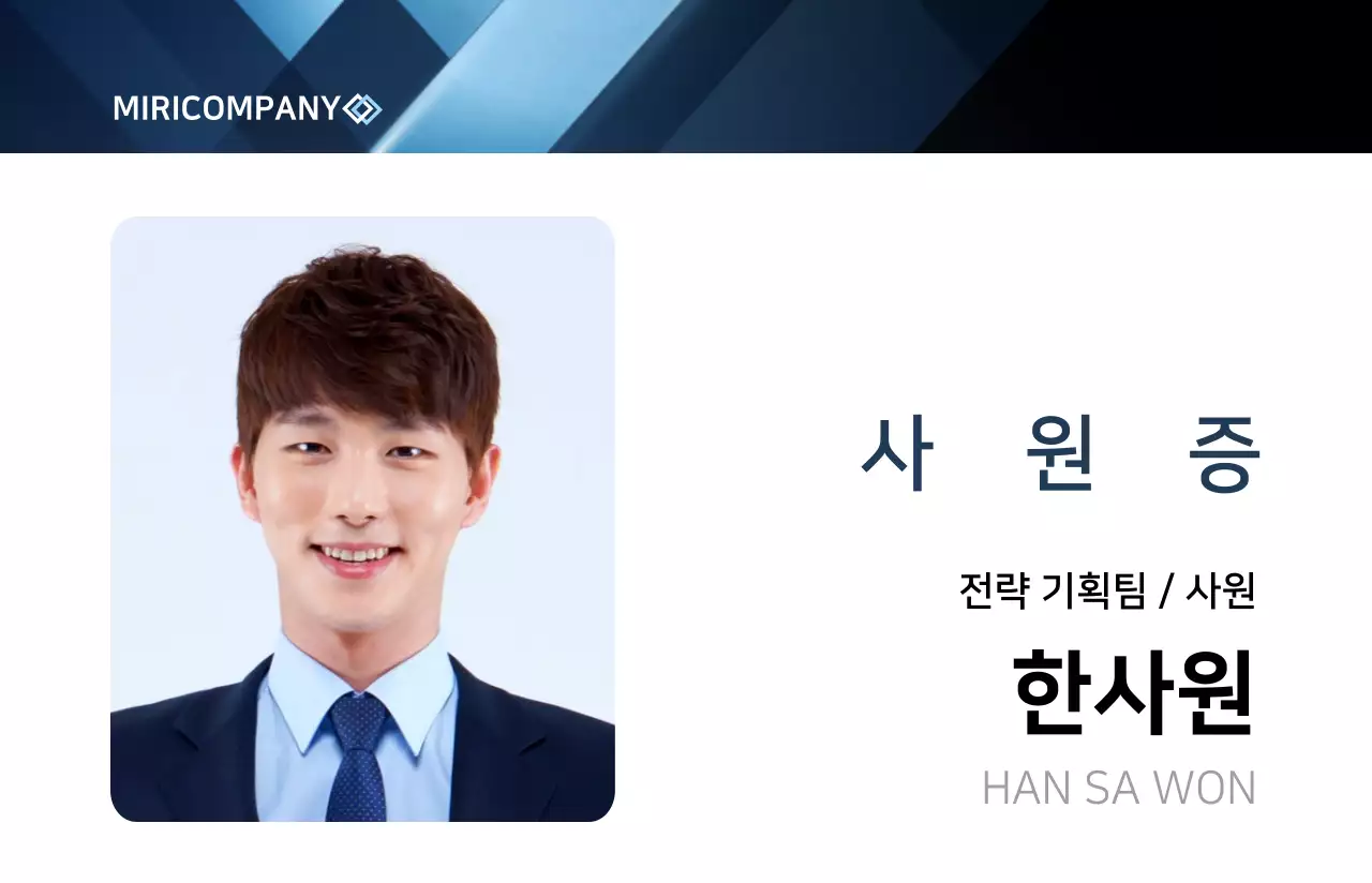 남색과 검정색의 심플하고 깔끔한 프레임 스타일 사원증 